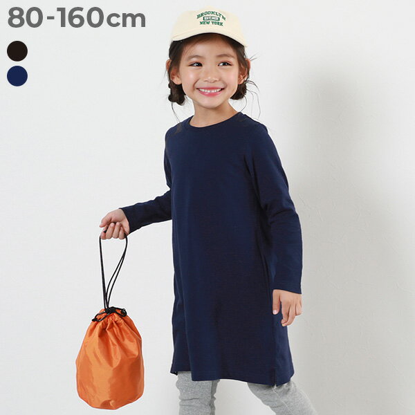 【アウトレット SALE 74%OFF/返品不可】綿100% 無地 Aライン長袖ワンピース 子供服 キッズ ベビー服 女の子 長袖ワンピース ワンピース