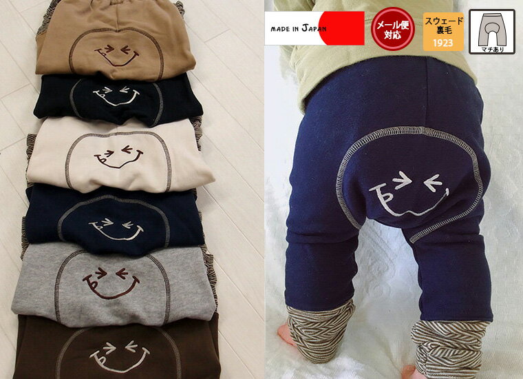 子供服 パンツ スウェード裏毛 シンプル ボーダー ルーズモンキーパンツ　1830-1 モンキーパンツ(70cm 80cm 90cm 95cm)日本製1923保育園・メール便可20 ベビー服 男の子 女の子 ズボン 赤ちゃん