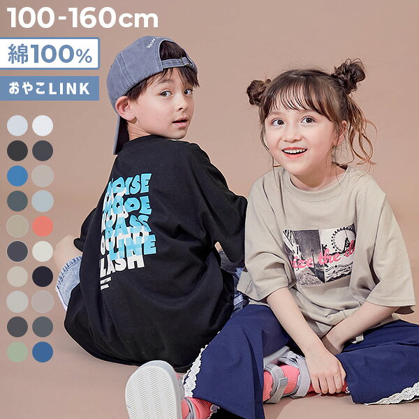 【SPECIAL SALE 9%OFF】【送料無料】綿100％ デビラボ スーパーBIGシルエット プリント半袖Tシャツ 子供服 キッズ 男の子 女の子 リンクコーデ 親子コーデ お揃い おそろい リンク Tシャツ トップス