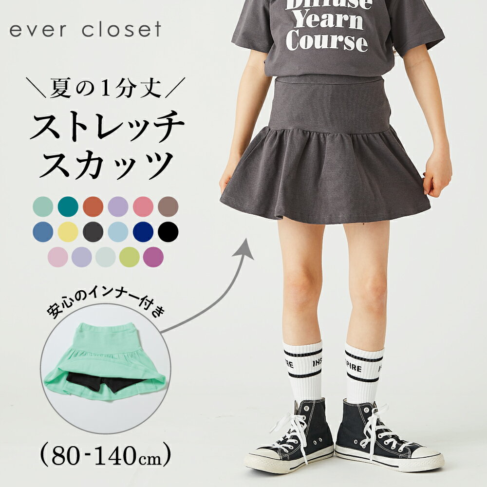 ＼さらに20%OFFクーポン／【SALE 25%OFF】スカッツ キッズ 女の子 子供服 ジュニア スカッツ スカート付きレギンス ストレッチ ウエストゴム インナー付き 伸縮性 フリル ストレッチ ウエストゴム 保育園 幼稚園 通園 通学 普段着 春 夏 デイリー 26SS