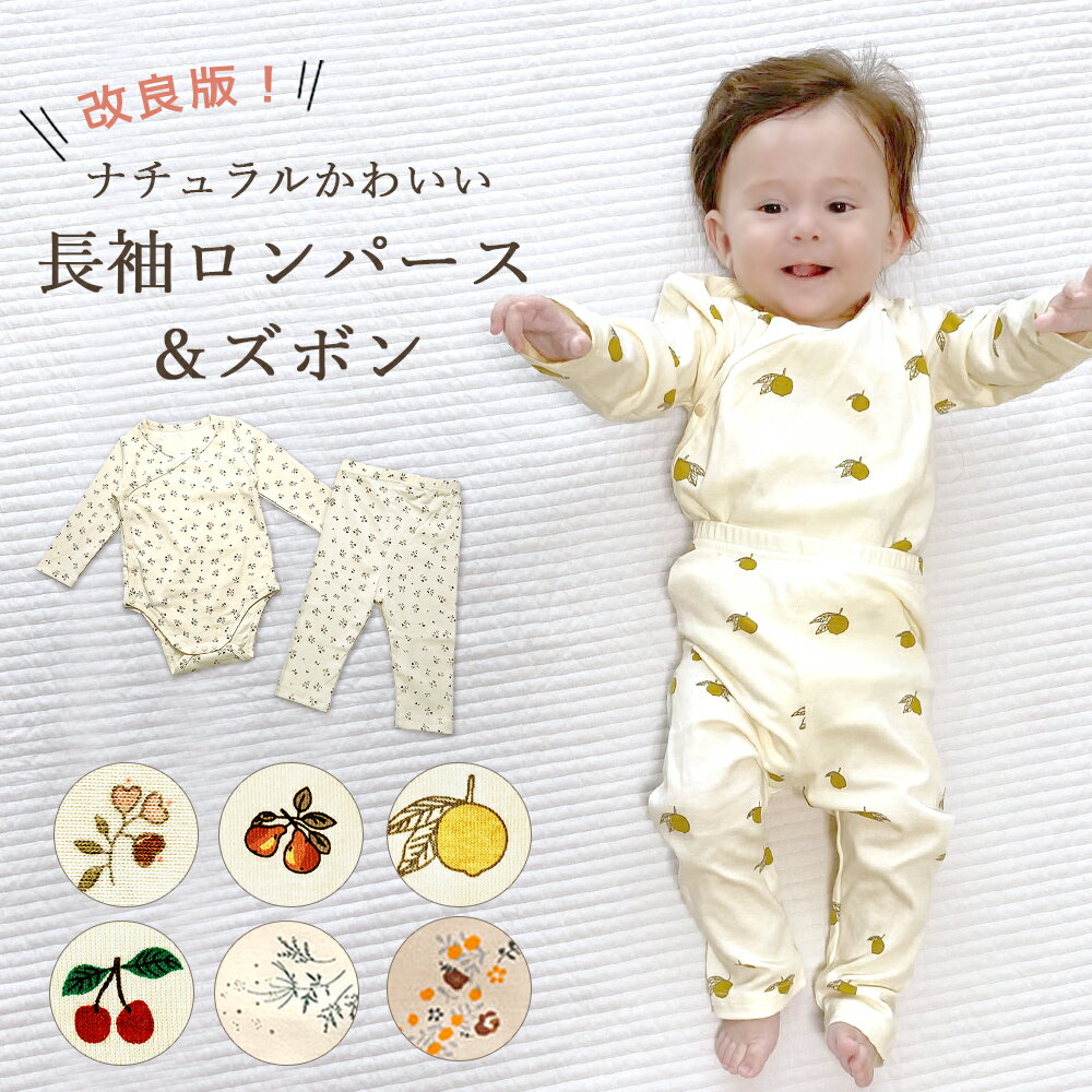 ベビー服 秋冬 ロンパース 女の子 男の子 長袖 2点セット 新生児 ベビー 赤ちゃん 長袖ロンパース ベビーロンパース 秋 冬 子供服 出産祝い ギフト 60 70 80 90 プレゼント 子供服 肌着 総柄 70 80 90サイズ
