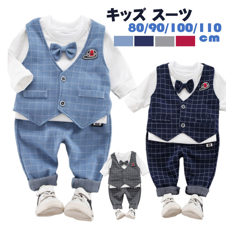 【一部即納】ベビー服 スーツ 男の子 フォーマル ロンT ズボン ベスト 日常 子供服 スーツ トレーナー キッズ スーツ ベビー フォーマルスーツ 入園式 子供服 男の子 赤ちゃん 入学式 卒業式 入園式 七五三 初節句 ベビー服 出産祝い 結婚式 お宮参り 80/90/100/110