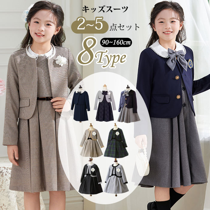【匠の心の証】 卒業式 女の子 スーツ 入学式 女の子 スーツ 卒園式 子供 スーツ キッズ フォーマ ワンピース キッズスーツ セレモニー 卒園式 子供服 スーツ女の子 ワンピース ブラウス ボレロ 入学式 入園式 七五三 発表会 キッズフォーマル スーツセット