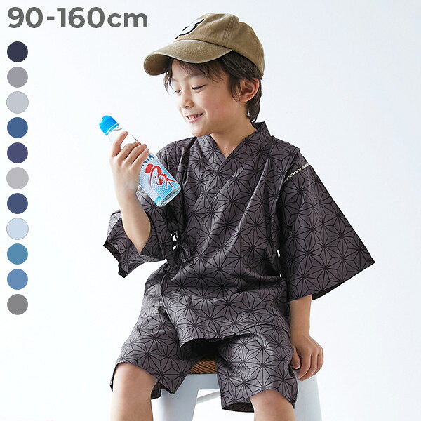 【SPECIAL SALE 6%OFF】えらべるデザイン クラシカル甚平 子供服 キッズ ベビー服 男の子 お祭り 夏祭り 花火大会 綿100％ パジャマ 甚平 浴衣甚平特集