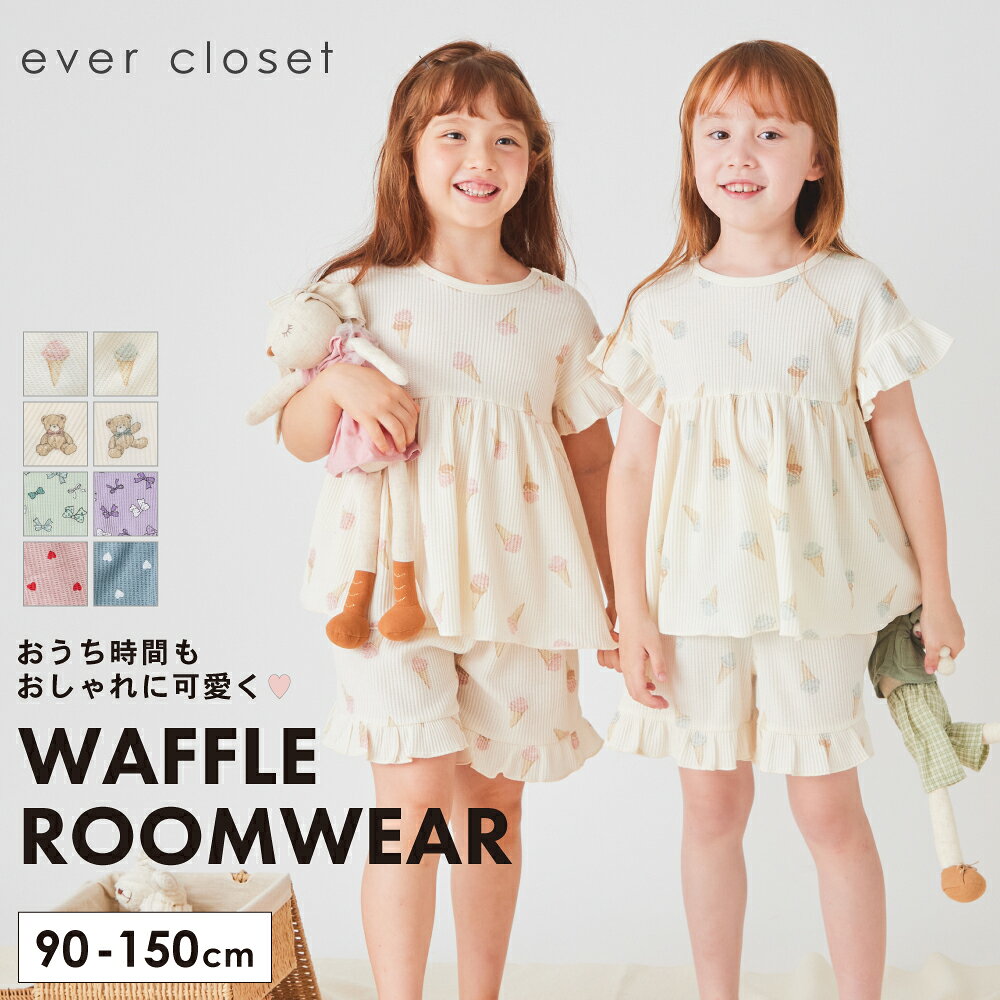 ワッフル パジャマ | キッズ ベビー 子供 子供服 キッズ服 女の子 ガールズ 春物 春服 夏物 夏服 ルームウェア 半袖ルームウェア 部屋着 寝巻き キッズパジャマ 子供パジャマ 半袖パジャマ 半袖 半ズボン 保育園 お泊り 26SS 242336009