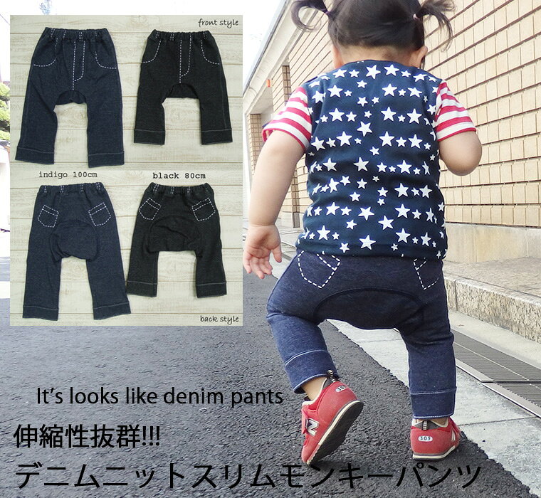【期間限定ポイント10倍】【在庫処分セール】子供服 パンツ ベビー服 長ズボン 7分丈スリムパンツ♪・保育園レギンスとしても使える1枚！日本製で安心♪フィルム登場〜！(80cm 90cm 95cm 100cm)・メール便可13 男の子 女の子ズボン 赤ちゃん