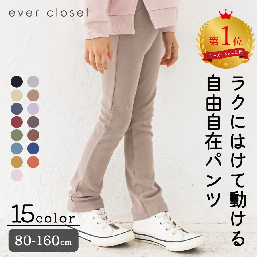 【送料無料】＼新スーパーストレッチパンツ／ 子供服 女の子 服 かわいい おしゃれ キッズ 春 春夏 夏 パンツ ズボン ボトム ロング 無地 男の子 ユニセックス ジュニア 子供 こども ストレッチ ふく 通園 通学 キッズ服