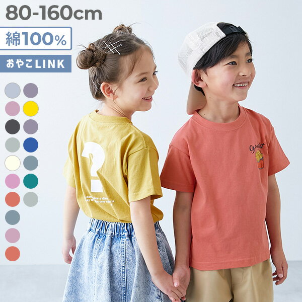 【アウトレット SALE 30%OFF/返品不可】 綿100％ デビラボ BOXシルエット プリント半袖Tシャツ 子供服 キッズ ベビー服 男の子 女の子 Tシャツ トップス