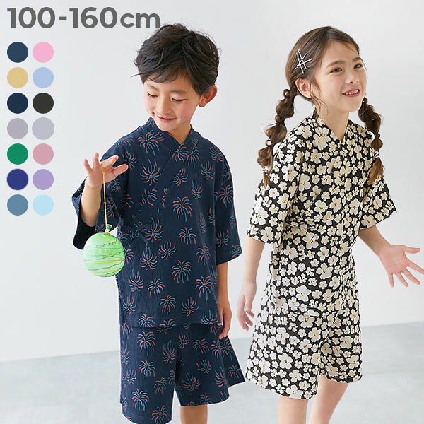 【SPECIAL SALE 28%OFF】すぽっと着られる 着心地やわらか 総柄プリント おやすみ甚平 子供服 キッズ 男の子 女の子 お祭り 夏祭り 花火大会 パジャマ 甚平 浴衣甚平特集