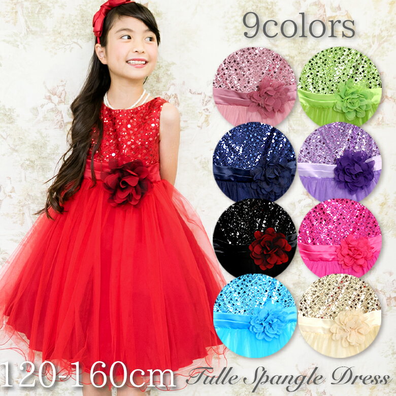 ピアノ発表会 ドレス ジュニア 120 130 140 150 160 cm 子供 ドレス ジュニアドレス 子供服 女の子 コンクール チュール ネイビー 青 ブラック 黒 ゴールド ラベンダー グリーン ピンク アリサナ