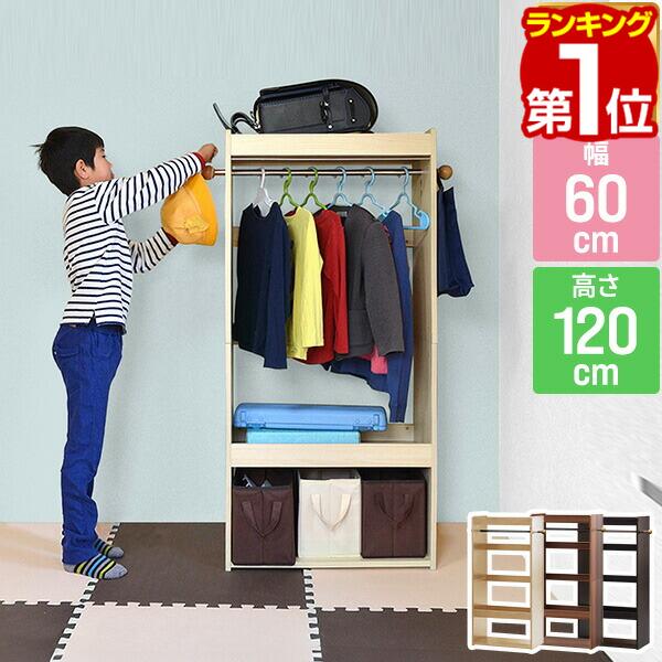 【楽天1位】ハンガーラック 幅60cm×高さ120cm 子供 キッズハンガーラック ランドセル収納 子供用 木製 子供 子供服 収納 ランドセルラック ランドセル 収納 子供部屋 ラック ハンガー 収納ラック ランドセル キッズ 収納ラック 1年保証 ★[送料無料]