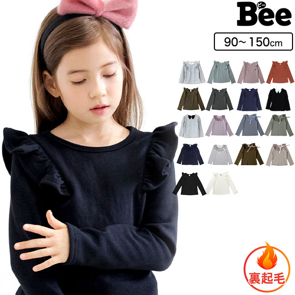 【クーポンで50％OFF】裏起毛デザイントップス 長袖 Tシャツ 子供服 キッズ ジュニア 女の子 無地 フリル リボン 90cm 100cm 110cm 120cm 130cm 140cm 150cm