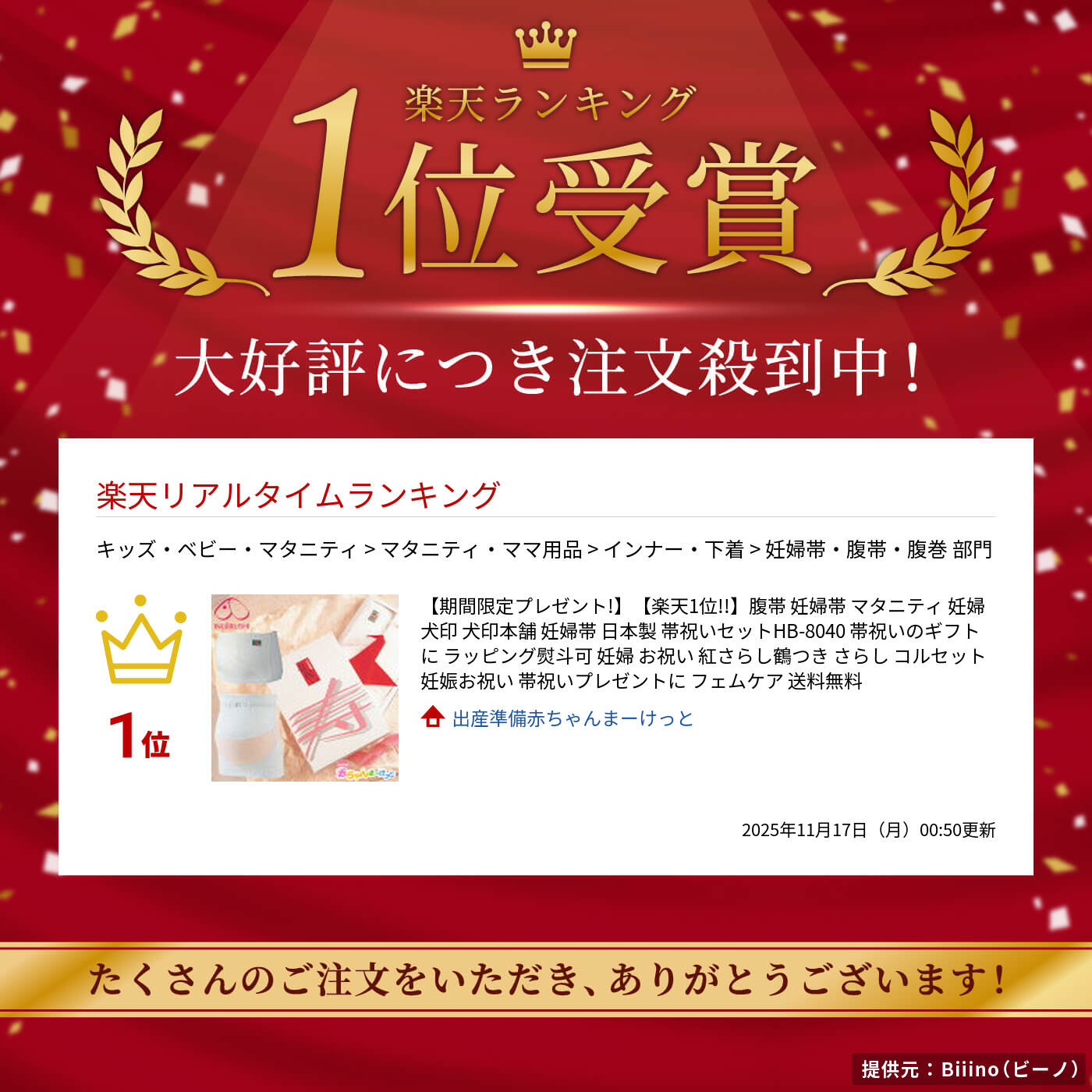 サムネイル