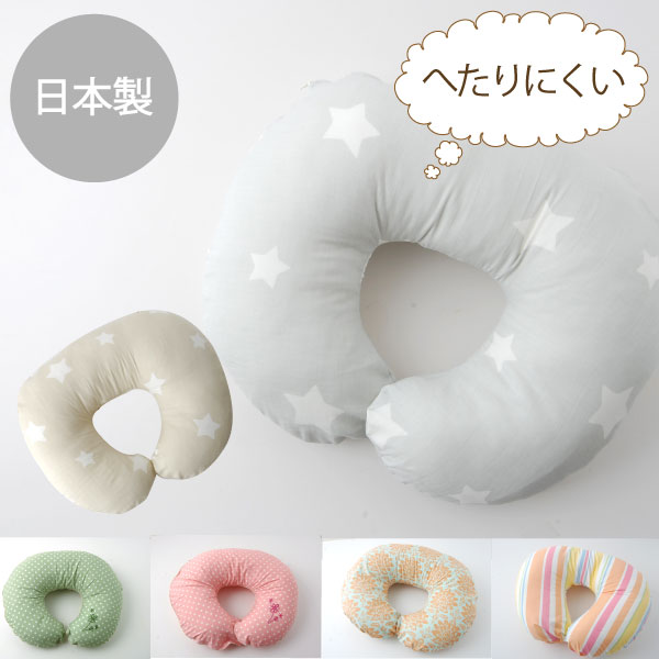 《〜6/11木1:59 SALE★半額》授乳クッション ファスナー付きカバー ＋クッション へたりにくい ヌードクッション 洗える アームクッション 肘置き 腰まくら 肘のせクッション