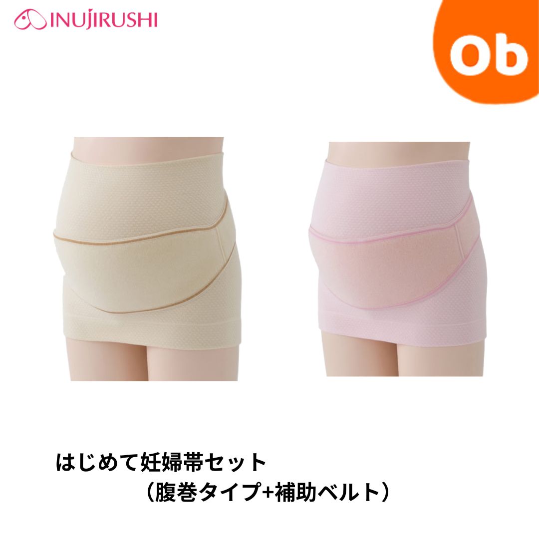 【5/20限定】最大100％ポイントバック　　犬印本舗 はじめて妊婦帯セット　（腹巻タイプ+補助ベルト）　HB-8106　【送料無料　沖縄・一部地域を除く】　犬印本舗の妊婦帯・腹帯