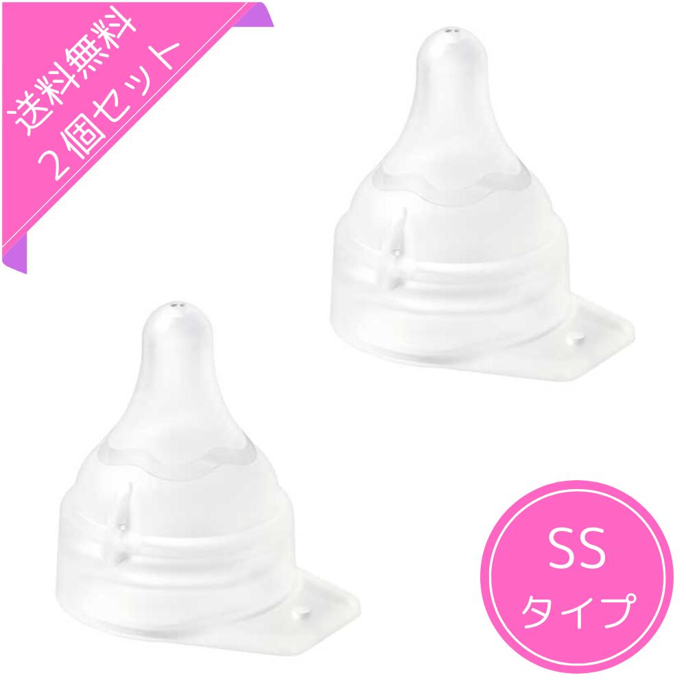 【当日出荷・送料無料・初回クーポン】ピジョン Pigeon 病産院用哺乳瓶（直付け式）用 母乳実感直付け乳首 SS 2個セット
