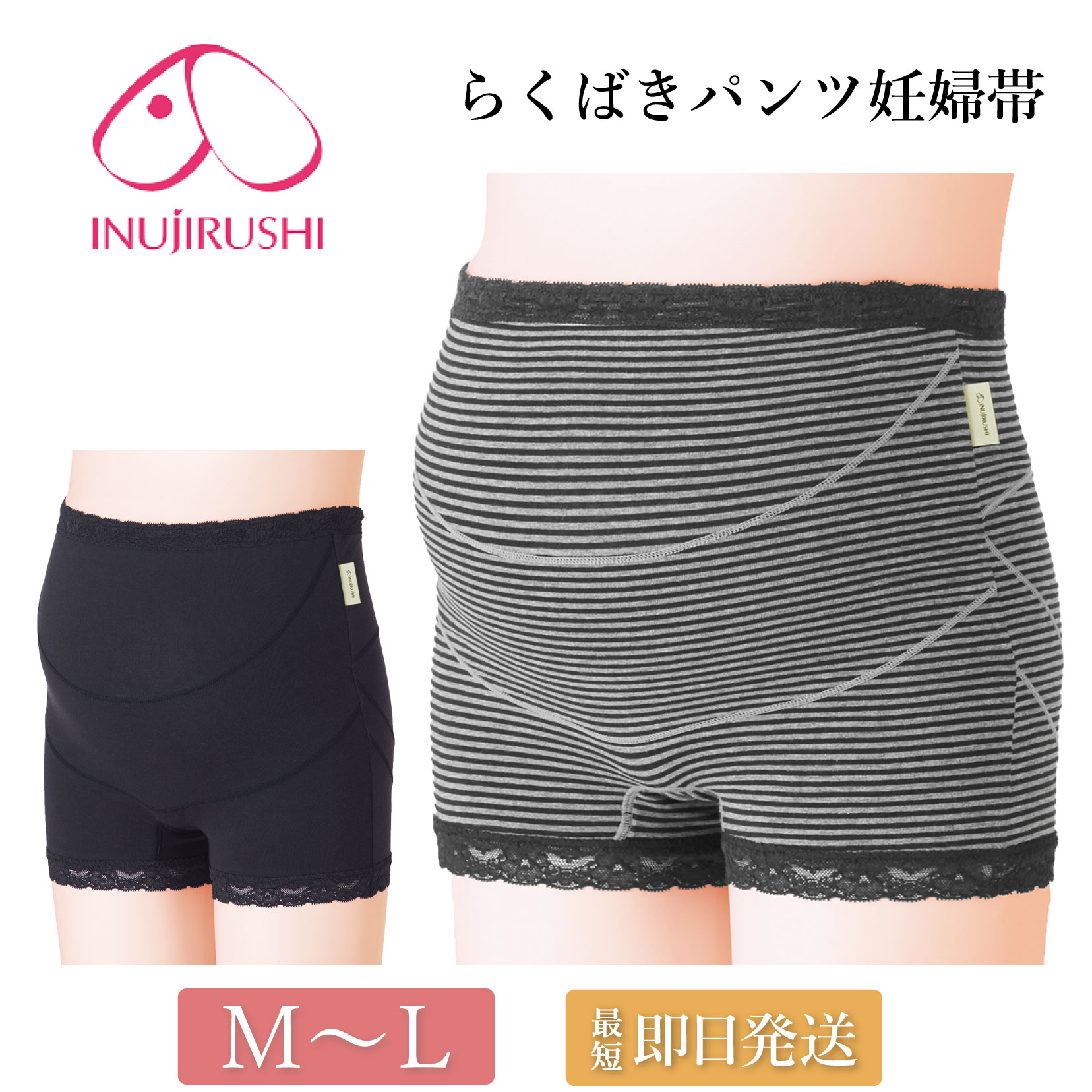犬印 HB8363 妊婦帯 腰痛予防 妊婦用 マタニティ パンツタイプ 産前 マタニティパンツ 外出用 妊娠中 冷え 履き込み型 腹帯 マタニティインナー 保温 綿素材 らくばき ボクサータイプ メール便送料無料 1/1