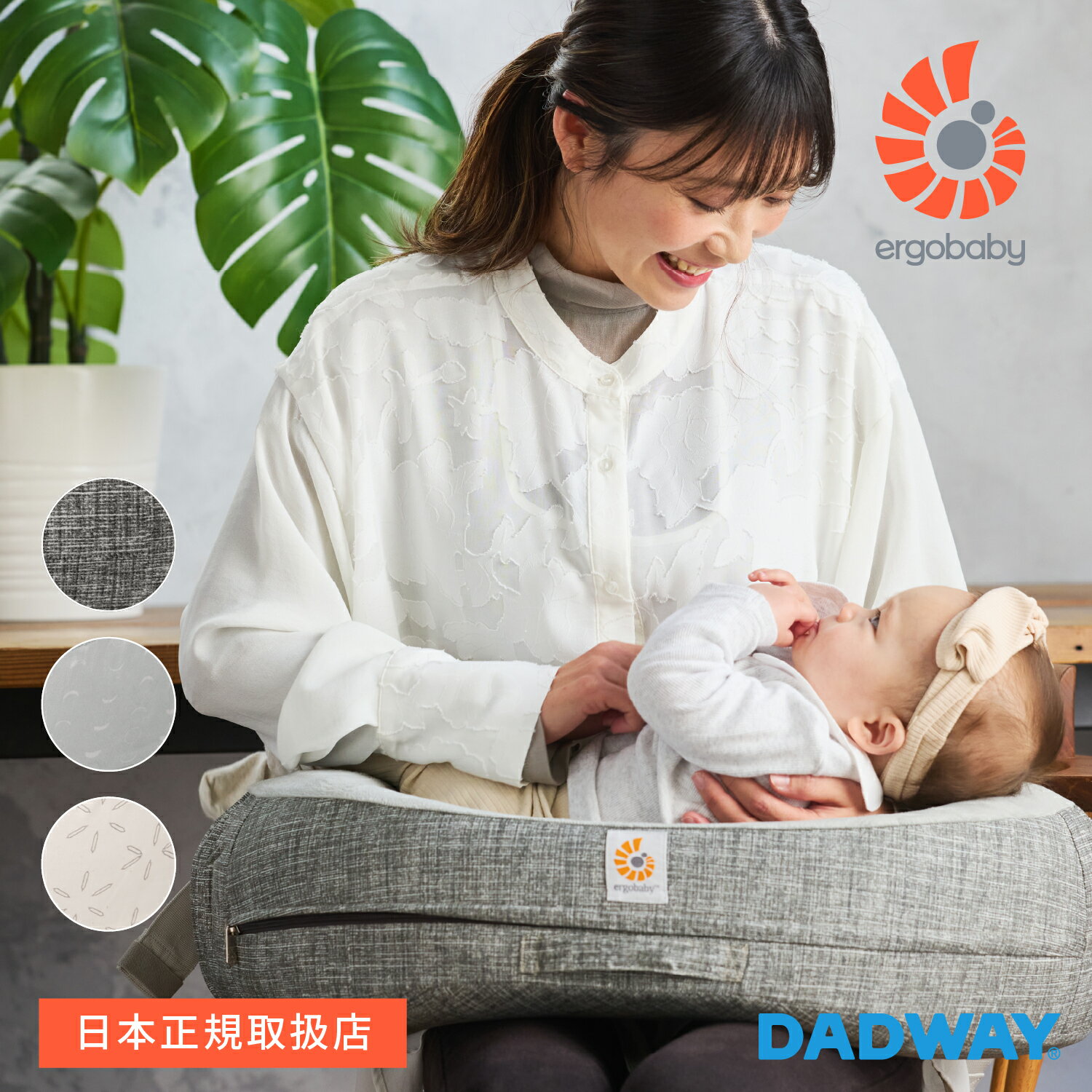 Ergobaby エルゴベビー ナーシングピロー エルゴ 授乳クッション 授乳 クッション 授乳枕 U字型 半円形 マルチクッション マタニティ グッズ へたらない 洗える カバー 授乳姿勢サポート 腰への負担軽減 サポートベルト付き 出産準備 出産祝い 産後