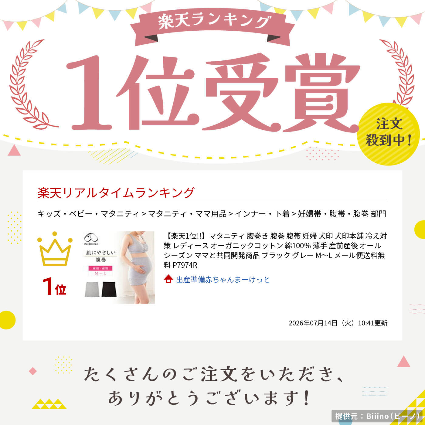 サムネイル
