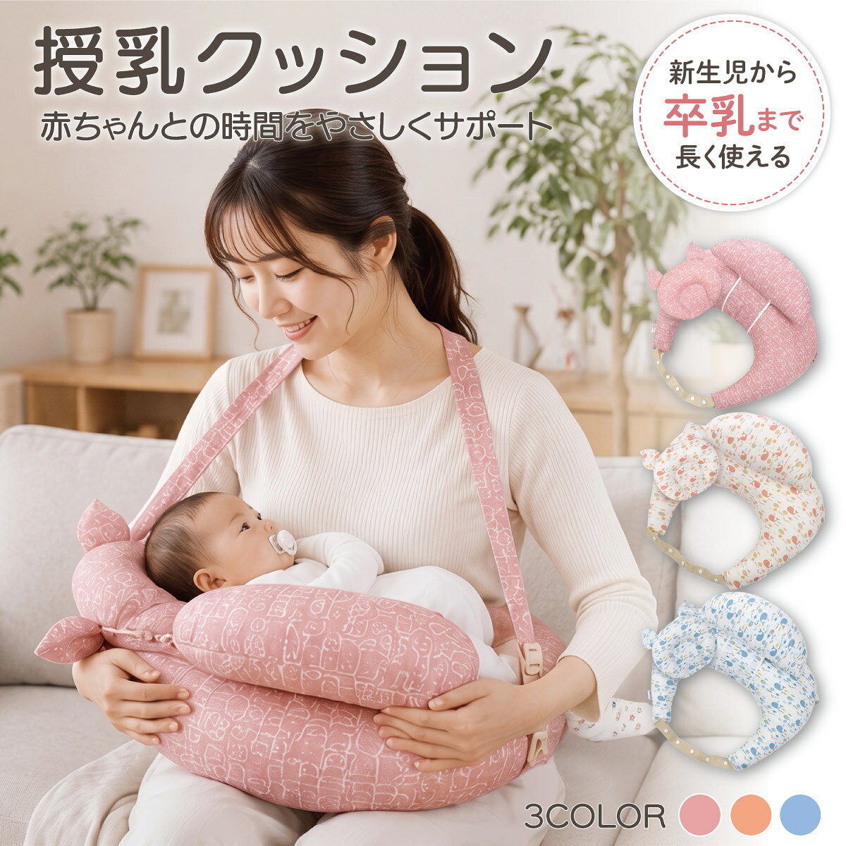 授乳クッション 抱き枕 授乳 まくら 妊婦 睡眠 グッズ 赤ちゃん bb-cushion