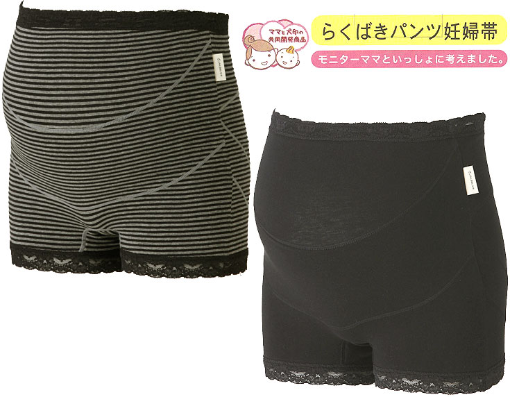 メール便送料無料 犬印本舗 らくばきパンツ 妊婦帯（モニターママとの共同開発商品） HB8363 妊婦 腹帯 妊婦帯 腹巻 はらまき ガードル 犬印 犬印本舗 マタニティ マタニティー 産前 パンツ 手術 手術後 戌の日 プレゼント M L サイズ パッケージ同梱