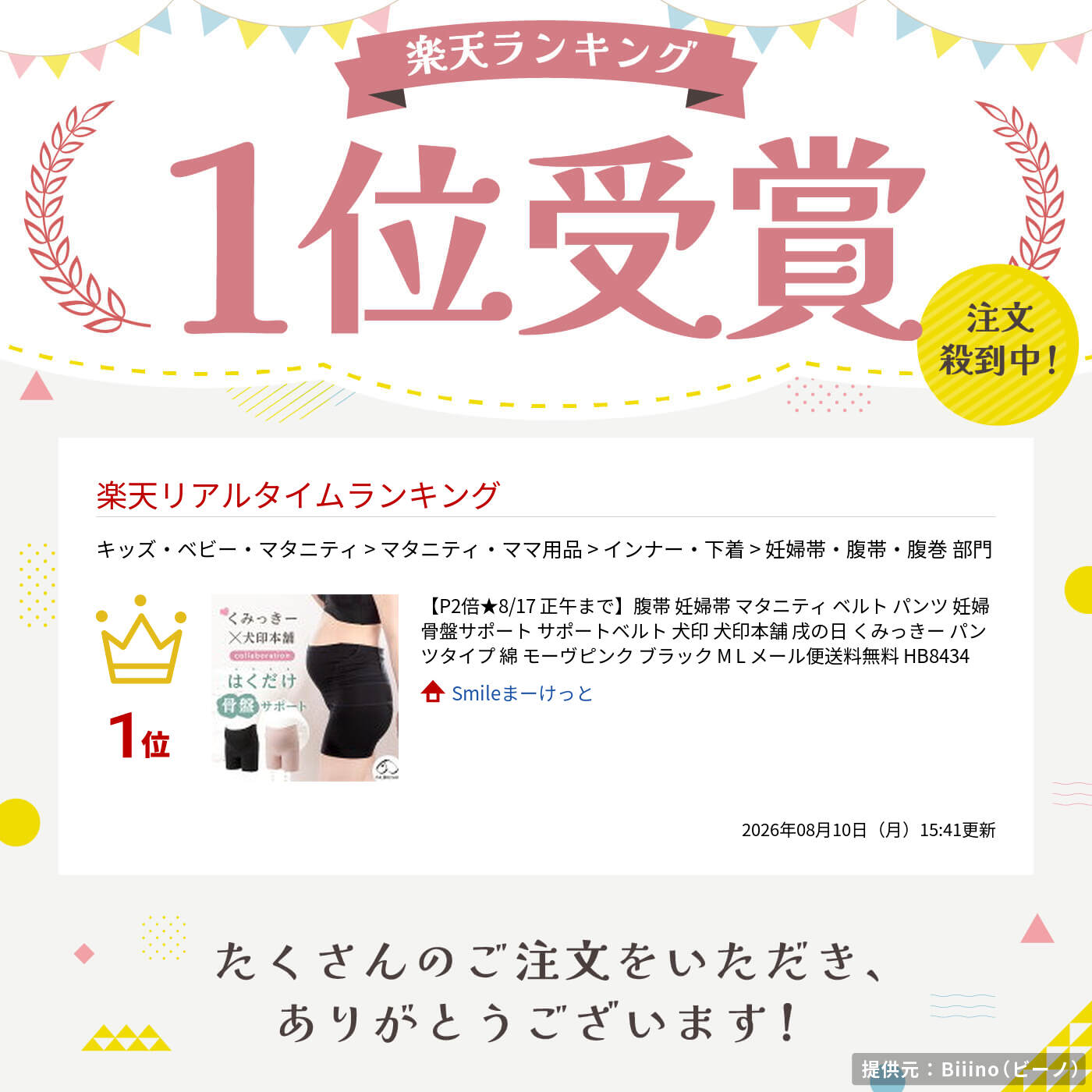 サムネイル
