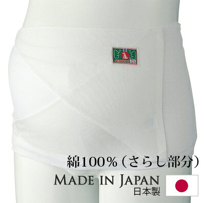 犬印本舗 マタニティ 妊婦帯 日本製 さらし 腹帯 綿100% 無蛍光 晒 さらし帯 岩田帯 マタニティインナー インナー ホワイト 戌の日 帯祝い 安産祈願 妊娠5ヶ月 出産準備 出産祝い マタニティー 妊婦 妊娠 簡単 ワンタッチテープ付き
