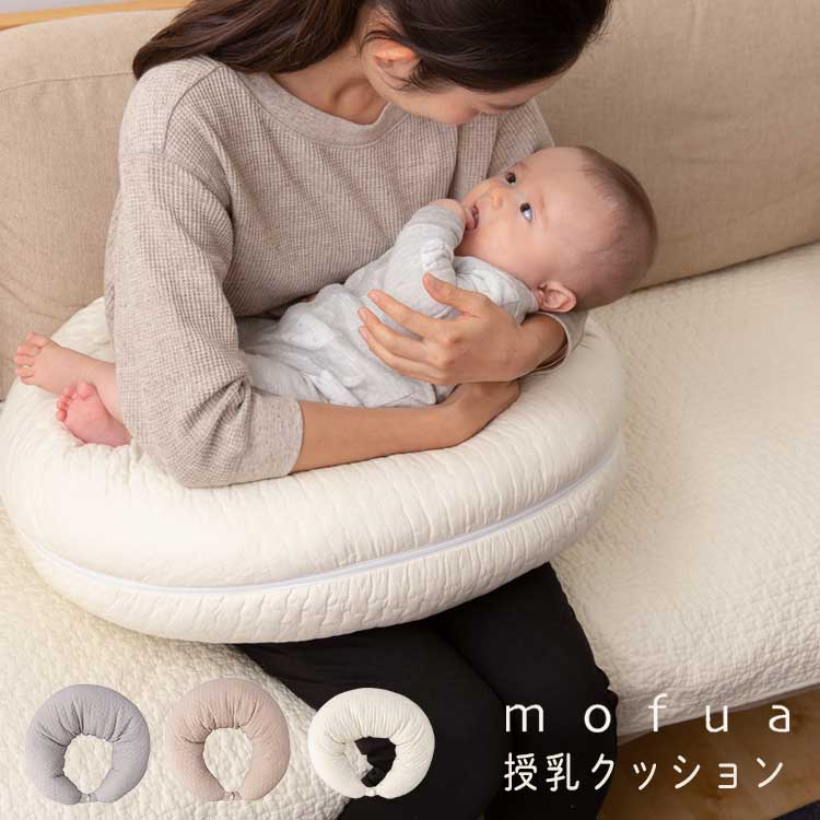 授乳クッション 抱き枕 マタニティ イブル へたらない 洗える 出産祝い ママ向け 洗濯可 ベビー 赤ちゃん 新生児 授乳 クッション まくら 授乳 出産準備 キルティング ギフト プレゼント オールシーズン ベビー枕 腰痛 | mofua モフア イブル CLOUD柄 マルチクッション