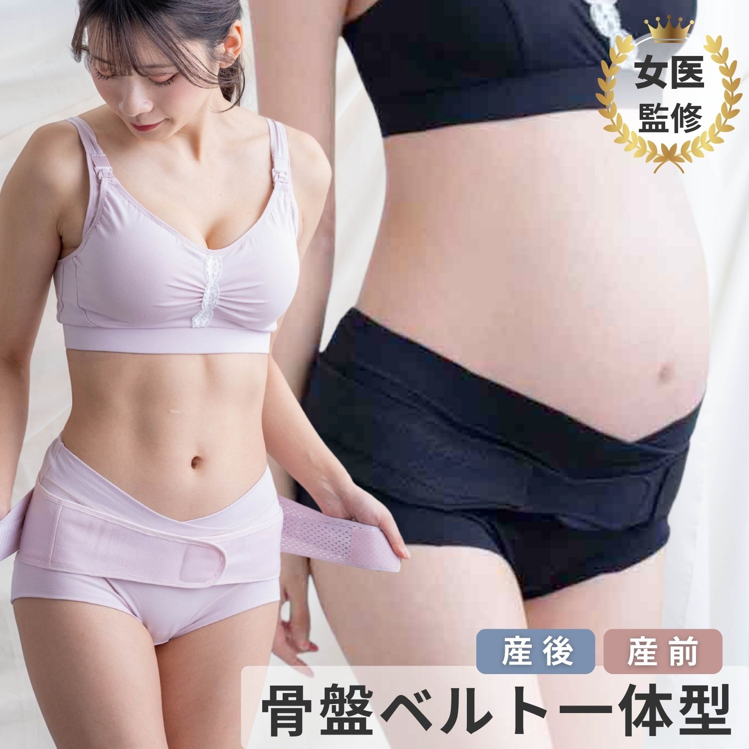 骨盤ベルト 妊娠中 履くタイプ 産前産後 腰痛 ショーツ一体型 妊娠初期から産後まで ずれない 1枚履き マタニティ 妊婦帯 腹帯 骨盤ショーツ 帝王切開 産後すぐ オーガニックコットン パワーネット 超立体構造 骨盤サポート 履く骨盤ベルト