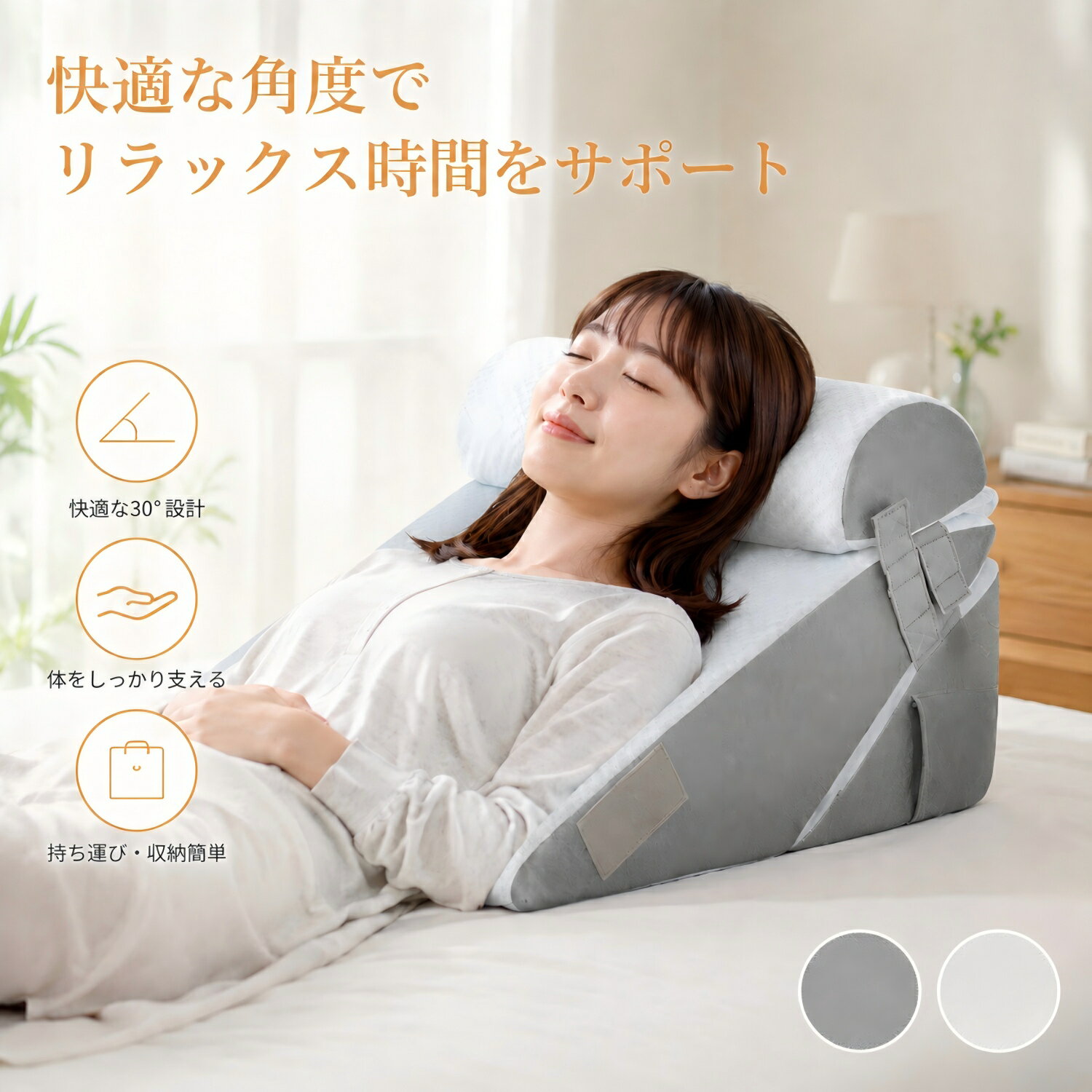 三角クッション 介護 背もたれ 三角枕 30度 枕付き クッション 腰痛 うつ伏せ 三角 就寝用 寝る時 高反発 背中 リラックス 授乳クッション ごろ寝 傾斜枕 妊娠枕 ストレス解消 快眠サポート 寝クッション 洗える 【送料無料】
