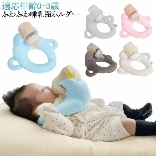 【レビューキャンペーン】赤ちゃん 授乳 セルフミルク マタニティ ハンズフリー クッション 新生児 哺乳瓶ホルダー 枕 へたらない セルフミルク 寝かせ サポートクッション 乳児 ピロー ベビーカー 双子 双子育児 妊婦/授乳クッション 大きめ
