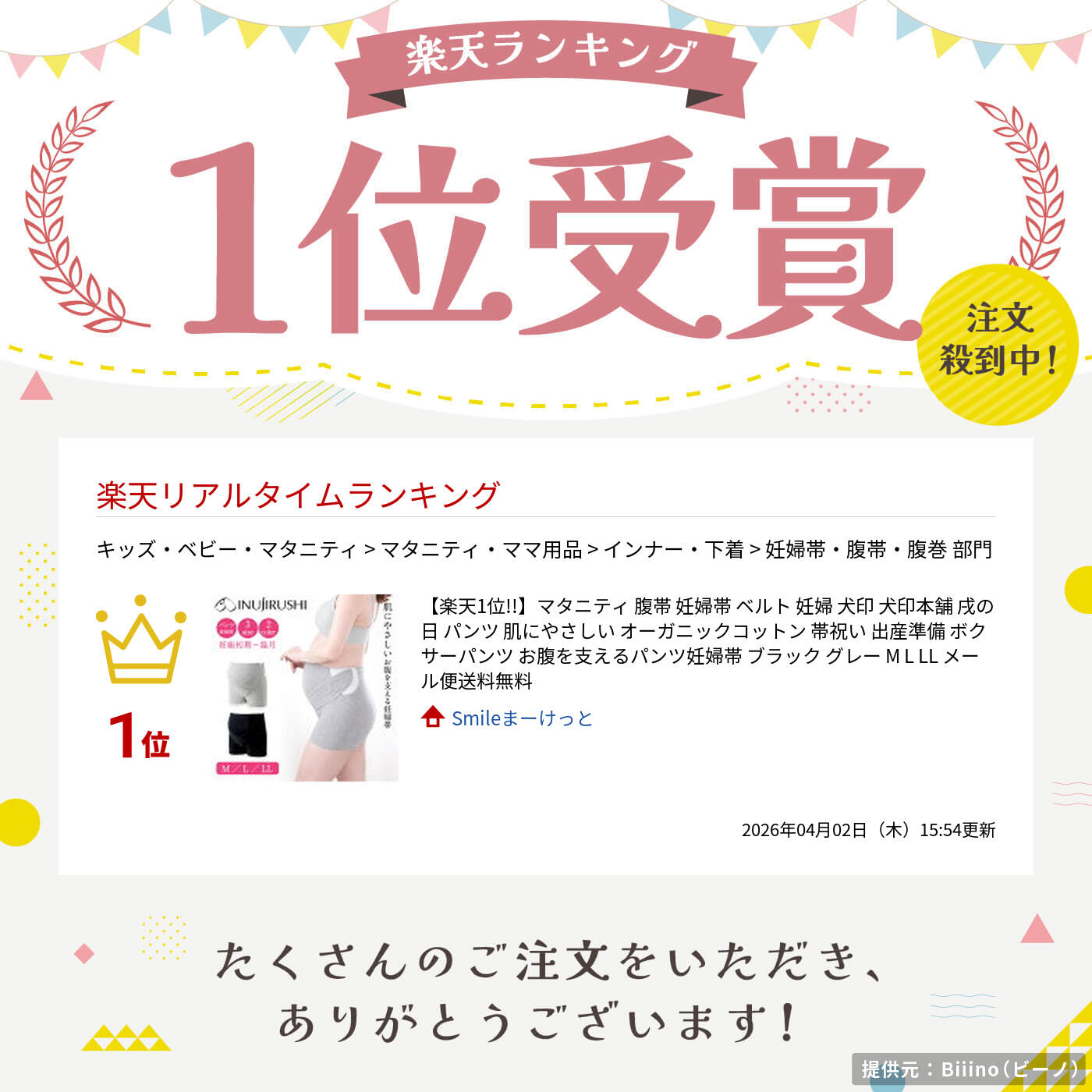 サムネイル