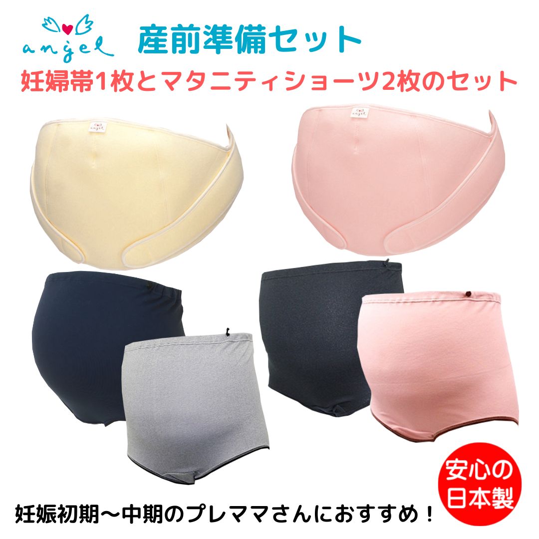 産前準備セット 妊婦帯 腹帯 戌の日 妊婦 マタニティ 腹巻 フリー妊婦帯 マタニティショーツ 日本製 あたたかい クリーム ピンク マタニティベルト マタニティインナー 産前 妊娠 お祝い 帯祝い ギフト 送料無料 RSS