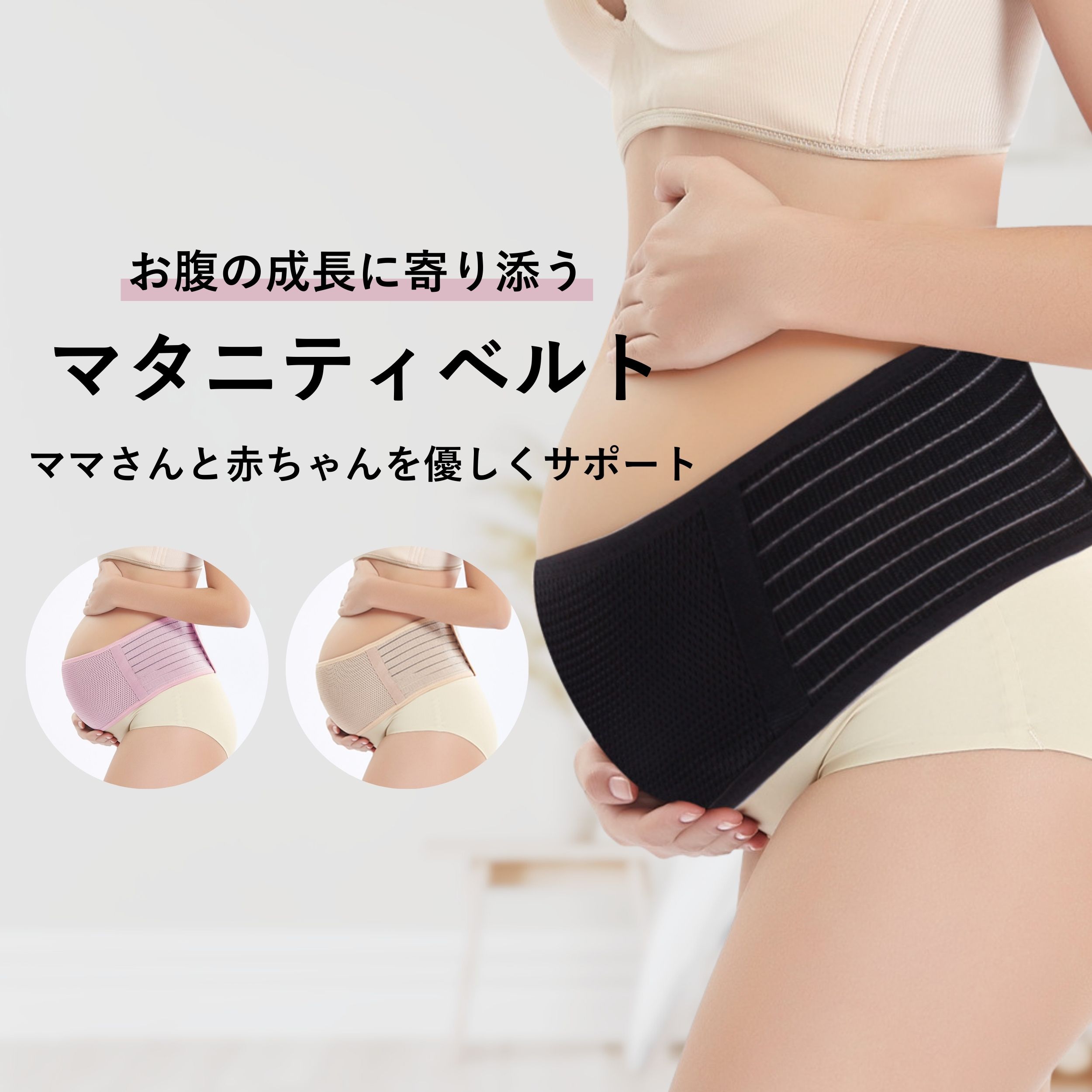 腹帯 妊婦帯 マタニティベルト 妊婦腹巻 産前産後 マタニティ帯腰痛 妊娠中 骨盤ベルト 大きいサイズ 通気性 メッシュ素材 肌に優しい