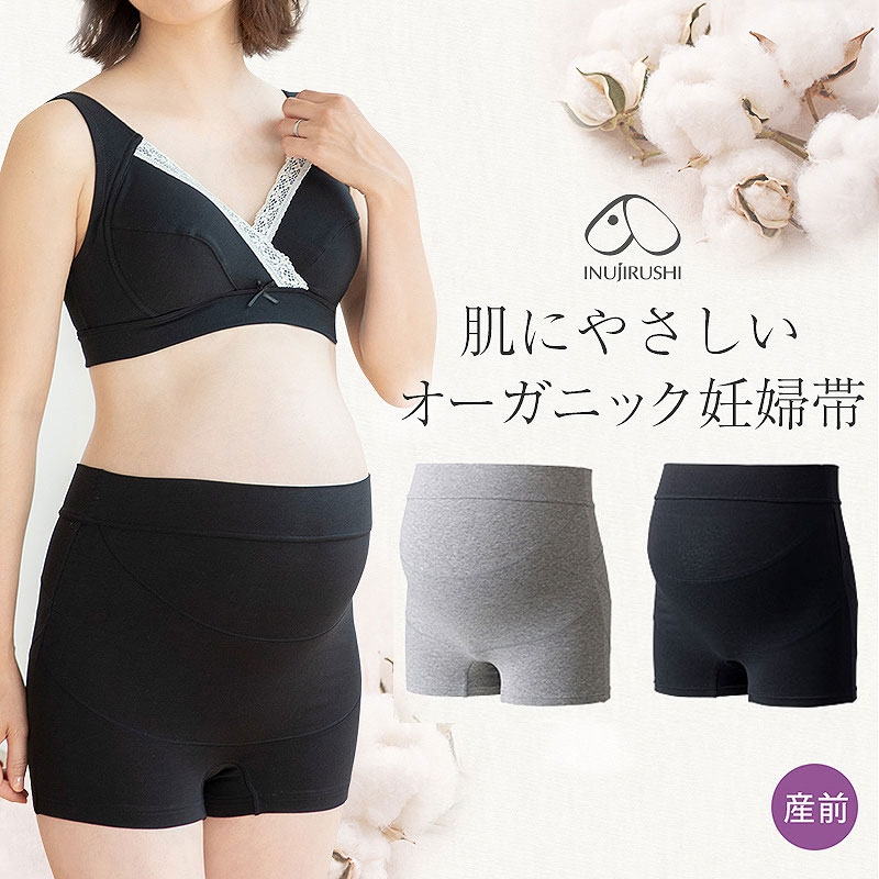 犬印本舗 妊婦帯 肌にやさしい オーガニックコットン パンツ妊婦帯 HB8422 ガードル 犬印 マタニティ マタニティー 妊婦 腹帯 産前 パンツ 手術 手術後 戌の日 タイプ お祝い プレゼント M L サイズ ショーツ 腹巻 はらまき