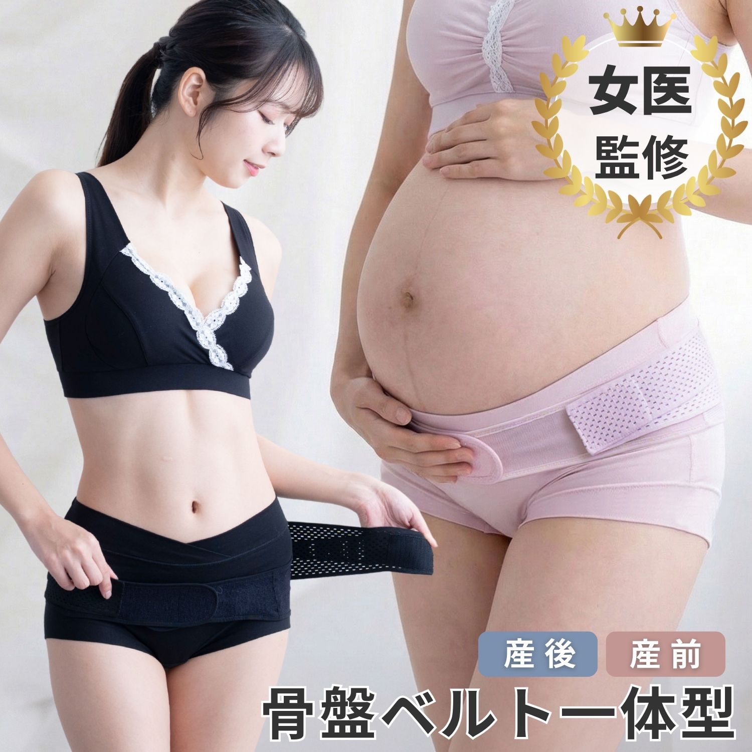 骨盤ベルト 履くタイプ ショーツ一体型 超立体構造 妊婦 産後 産前産後 マタニティ 腹帯 妊婦帯 骨盤ベルト付ショーツ 1枚履き コットン 立体構造 パワーネット 強力ベルト オーガニックコットン 骨盤サポート 足ぐり 立体 骨盤ベルト 一体型