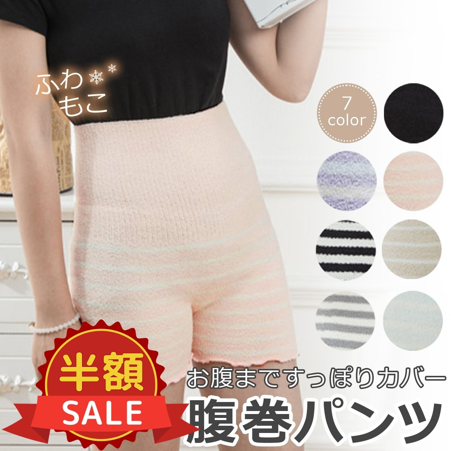 【楽天スーパーSALE価格】腹巻きパンツ 冬 もこもこ 温活 冬 毛糸 レディース あったか 3分丈 腹巻パンツ ロング丈 ニットパンツ 可愛い 冷えとり 冷え対策 腸活 暖かい 防寒 防寒対策 ブラック ピンク ベージュ ギフト プレゼント 送料無料