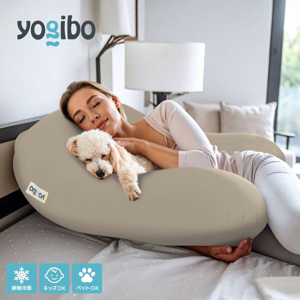 【ポイント10倍 10/21まで】 Yogibo Zoola Support (ヨギボー ズーラ サポート)レジャー先やプールサイドでさらにリラックス 【 耐水 ペット ベビー 対応 ビーズソファ ソファー ひんやり 冷感 犬 いぬ 猫 ねこ ペットベッド キッズ 子供 椅子 】
