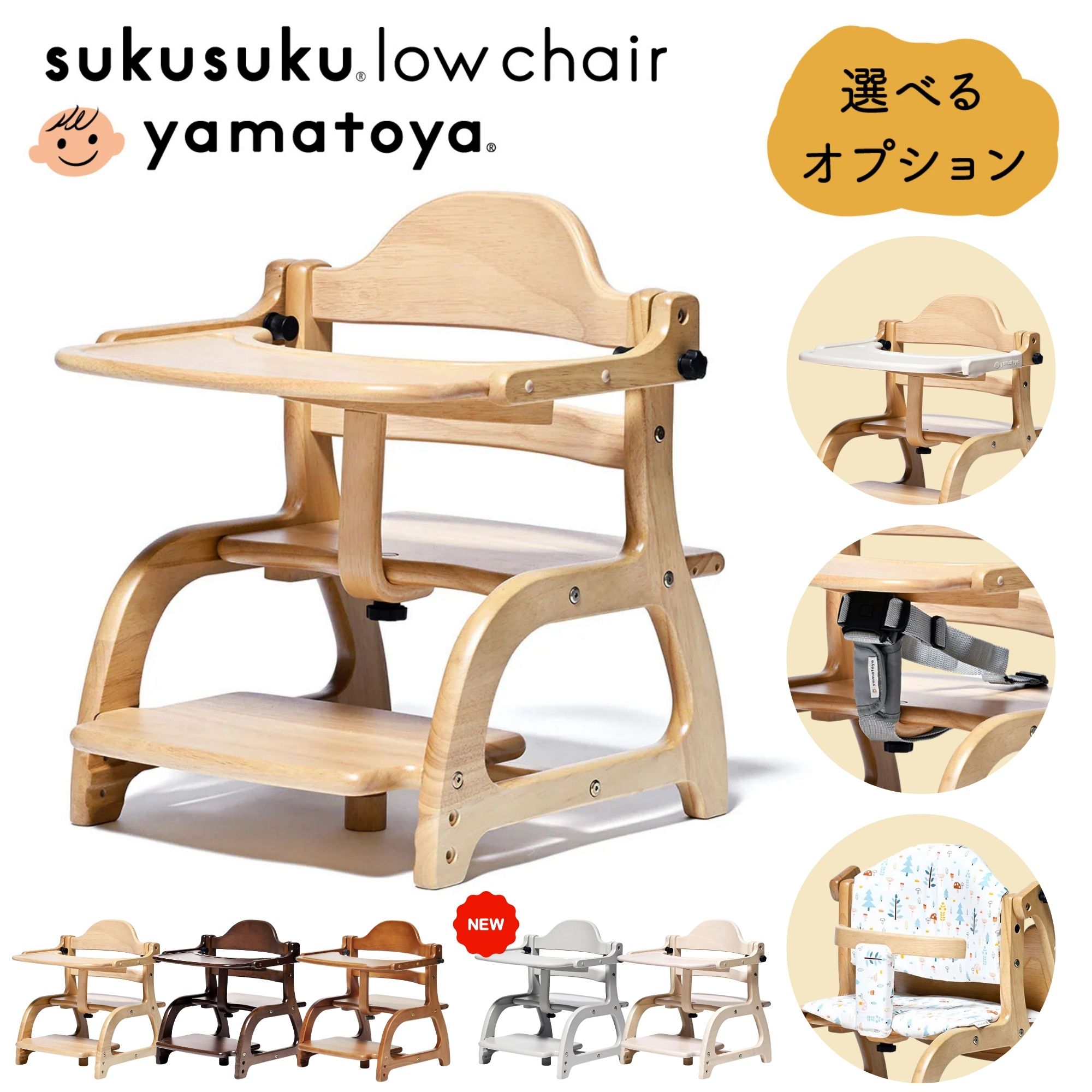 【選べる購入特典付c】 ベビーチェア ロー 大和屋 すくすくローチェア3 すくすくローチェア2 II すくすく すくすくチェア キッズチェア ロータイプ テーブル付 ガード付 北欧 木製 足置き付き 子供 赤ちゃん 椅子 yamatoya コンパクト