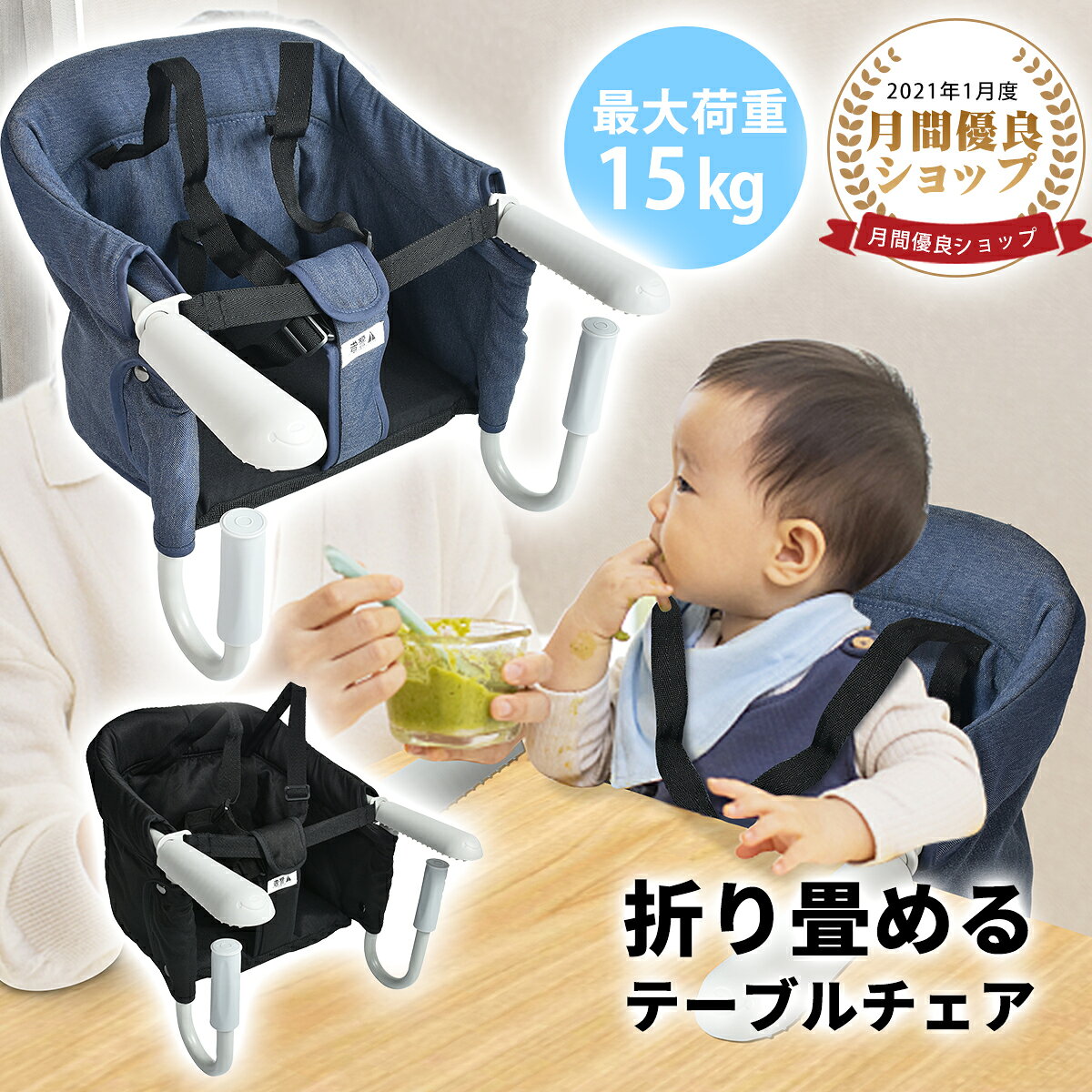 【ポイント5倍】ベビーチェア テーブルチェア 【生後6ヶ月から利用できる】折りたたみ テーブルチェア ベビー 離乳食 赤ちゃんテーブルイス 5点式安全ベルト イス 子ども用 お食事椅子 ベビー 家庭/外食/旅行用 贈り物