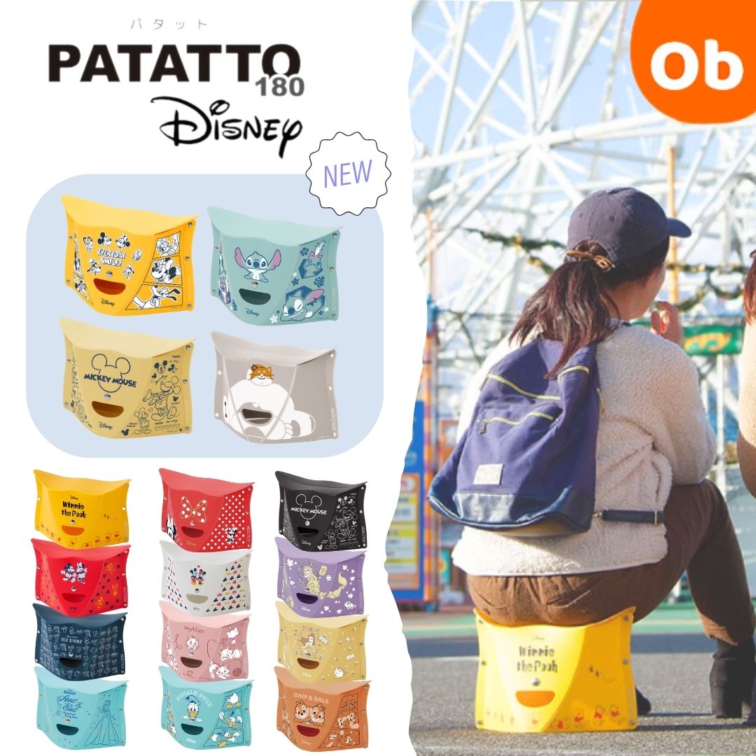 【6/10限定】最大100％ポイントバック　　SOLCION（ソルシオン） PATATTO180Disney　【送料無料　沖縄・一部地域を除く】　パタット 開いて押すだけの折りたたみイス 簡易チェア 軽量 コンパクト　座面高さ18cmサイズ　クリスマス
