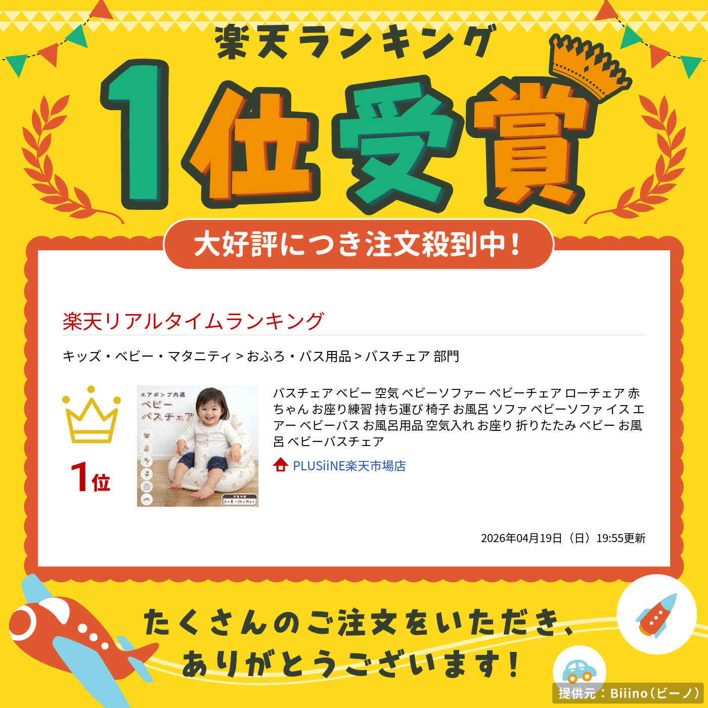 バスチェア ベビー 空気 ベビーソファー ベビーチェア ローチェア 赤ちゃん お座り練習 持ち運び 椅子 お風呂 ソファ ベビーソファ イス エアー ベビーバス お風呂用品 空気入れ お座り 折りたたみ ベビー お風呂 ベビーバスチェア