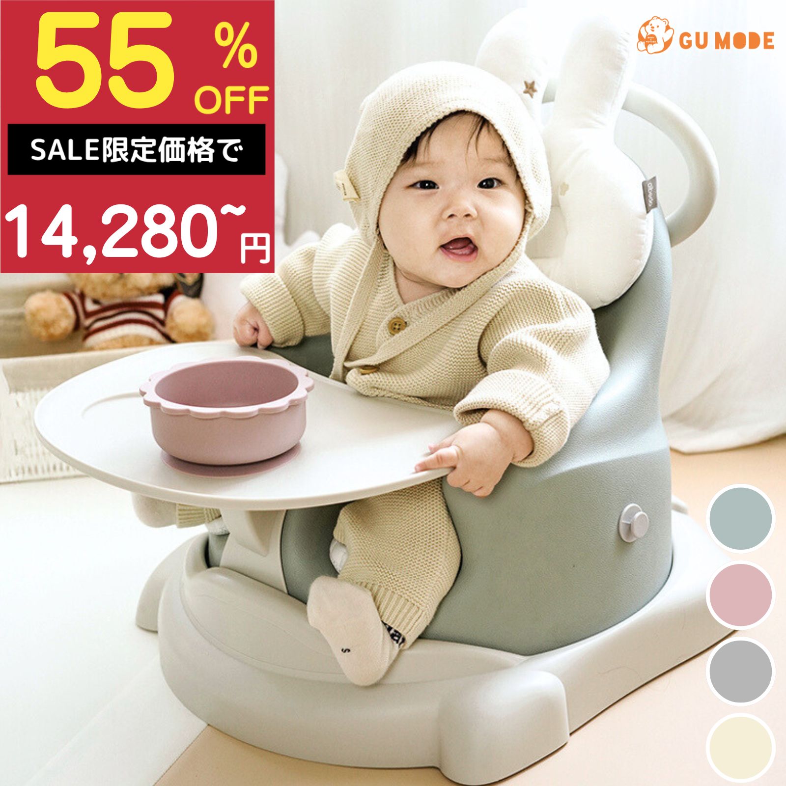 【日替わり99％OFFクーポン配布中】【楽天23冠】【1年保証】6WAY多機能 ベビーチェア ローチェア テーブル付き クッション付き 食事チェア バスチェア ブースター 赤ちゃん 椅子 洗える 離乳食 多機能 手押し車 脱出防止 GUMODE
