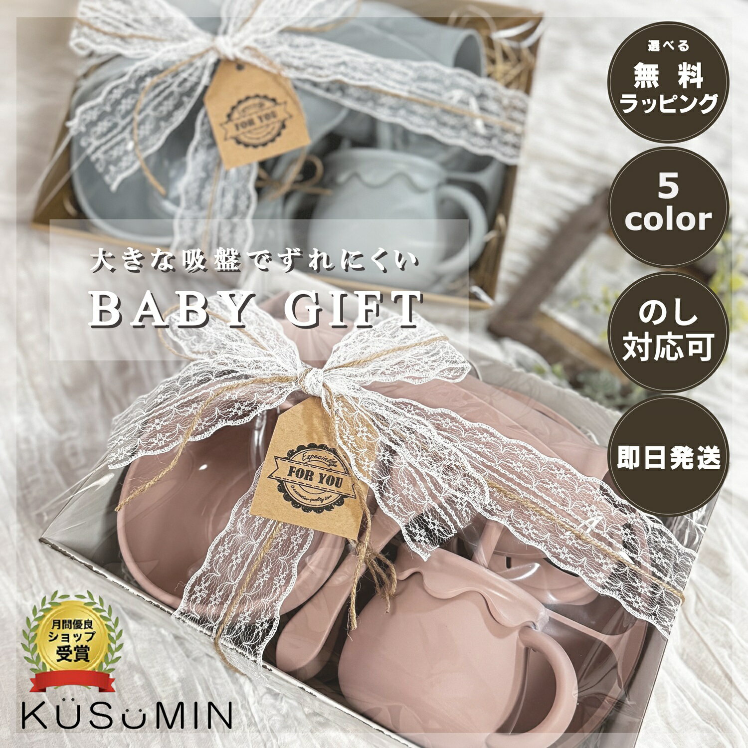 【選べる無料ラッピング】 ベビー食器セット 出産祝い シリコン ストローマグ プレート ボウル ビブ フォーク スプーン 吸盤付き ベビー食器 ひっくり返らない すくいやすい かわいい シリコン お洒落 シンプル お食い初め 離乳食セット 赤ちゃん お皿 離乳食 KUSUMIN