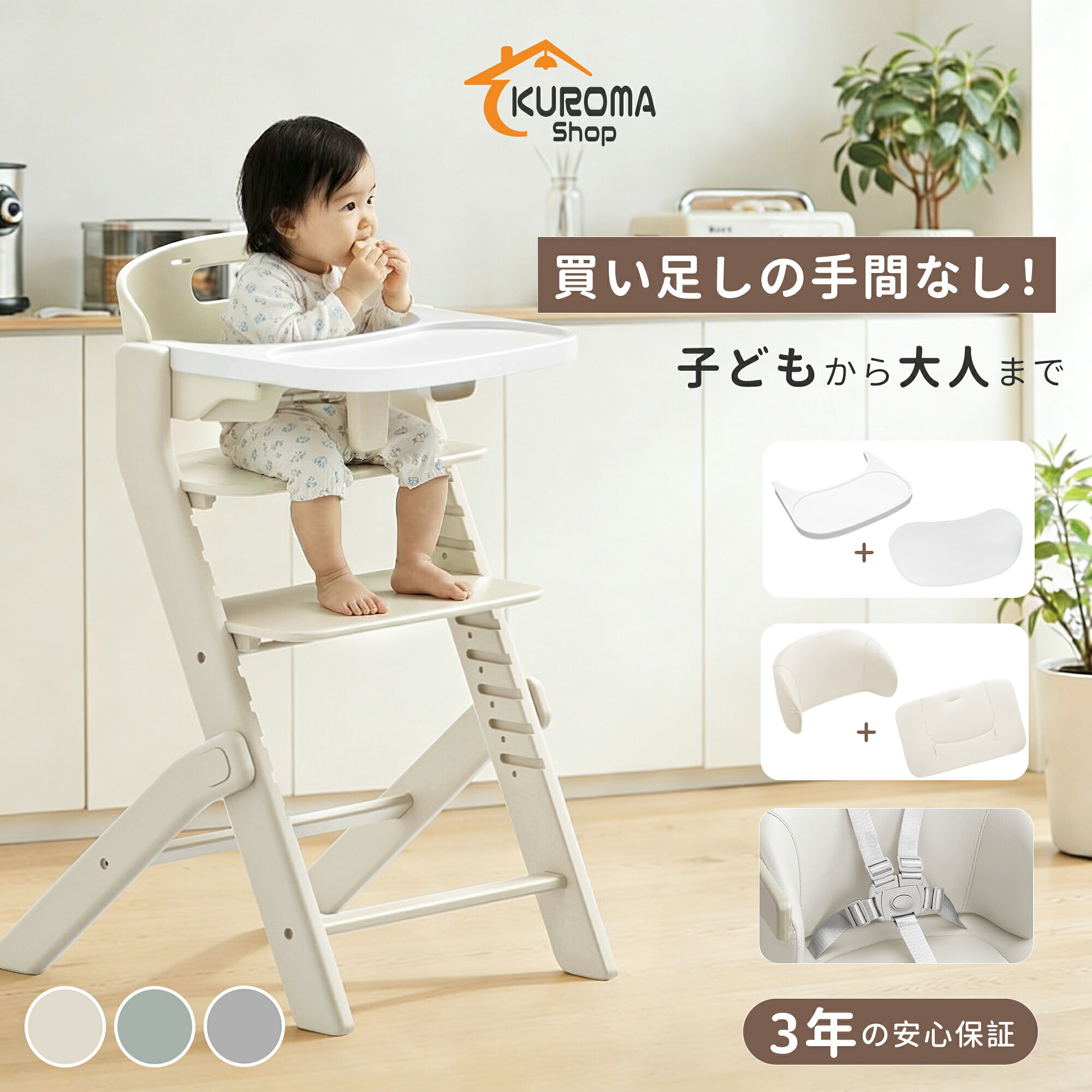 ＼新色入荷／【3年保証 驚きの安定感 】CANPA ベビーハイチェア 長く使える キッズ ベビー 赤ちゃん 子供 キッズチェア テーブル付 食事用 椅子 高さ調節 落下防止 キッズハイチェア ダイニングチェア 北欧 モダン 子供椅子 赤ちゃん用椅子 孫 出産祝い ギフト