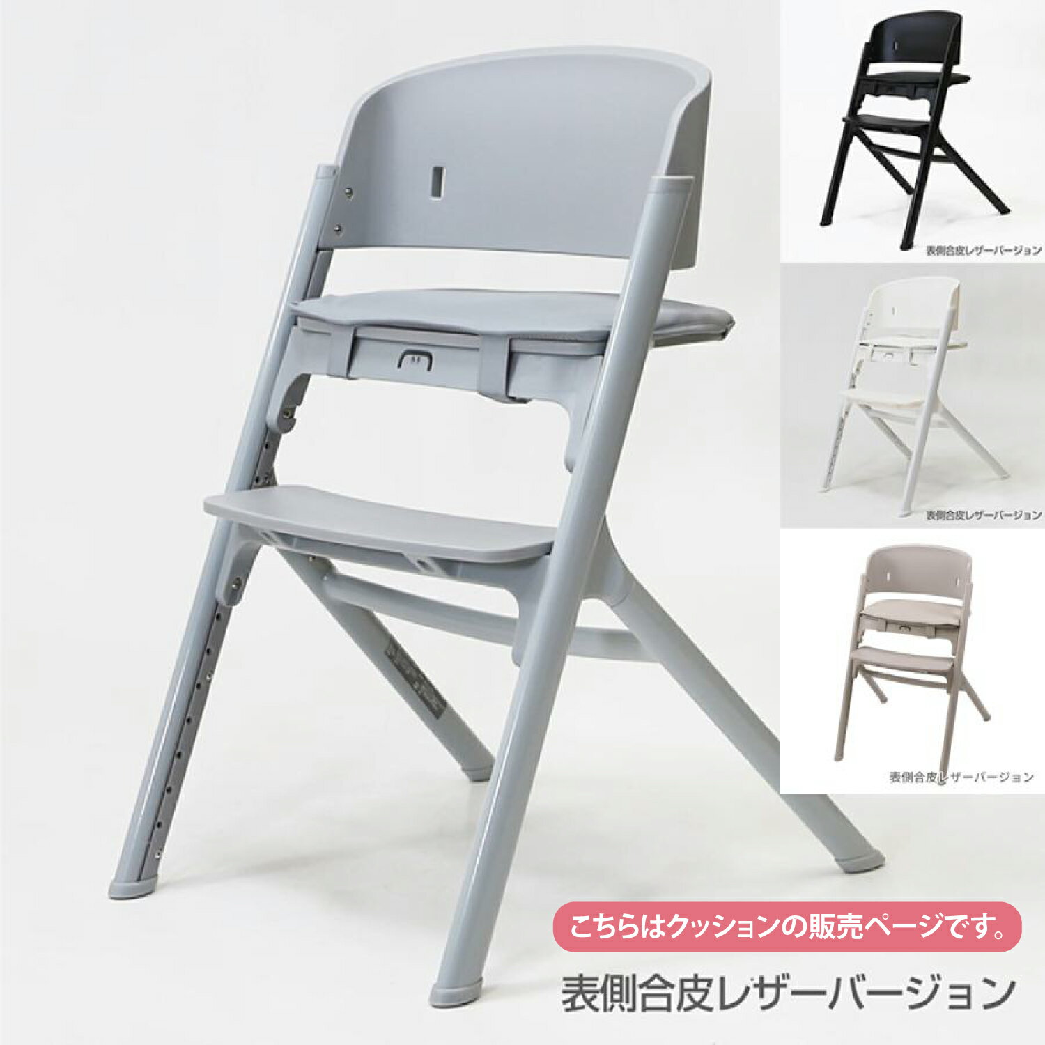 NOVUS ノウス MAHALO マハロ兼用 両面つかえるシートクッション ベビーハイチェア 赤ちゃん キッズチェア ヤトミ