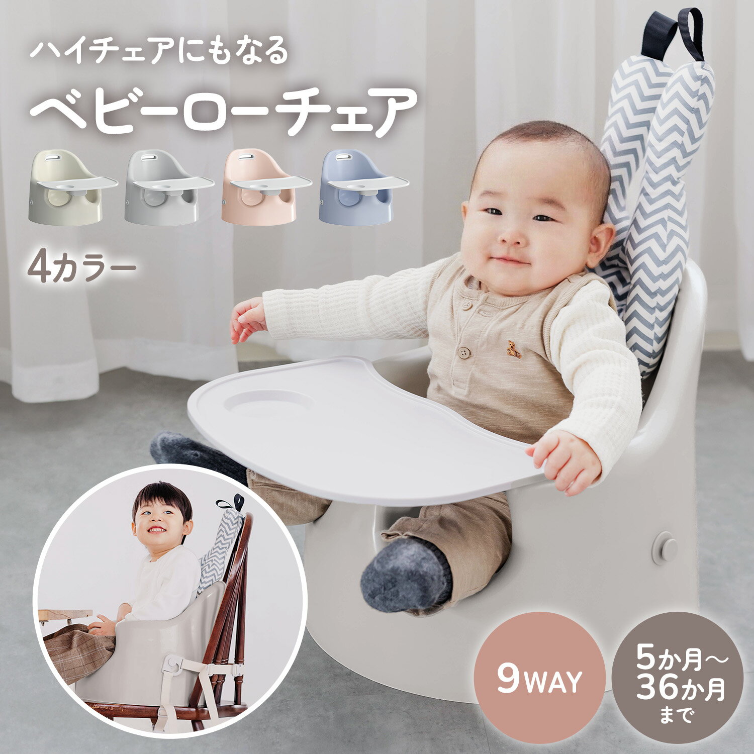 【安心の国内検査済】ベビーチェア 6WAY テーブル ローチェア ハイチェア 赤ちゃん キャスター付 テーブル付き セット キッズチェア バスチェア 立ち上がり防止 テーブルチェア 食事チェア お風呂