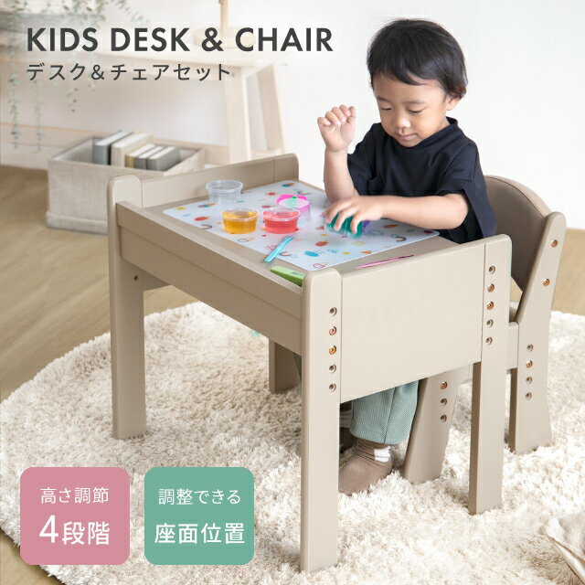 [クーポンで5%OFF] キッズデスク チェア セット キッズデスクセット 高さ調整 キッズチェア デスクセット 学習デスク 学習机 勉強机 チェアセット ミニデスク テーブル 子供用デスク ベビーチェアー ベビーデスク 子供机 キッズテーブル