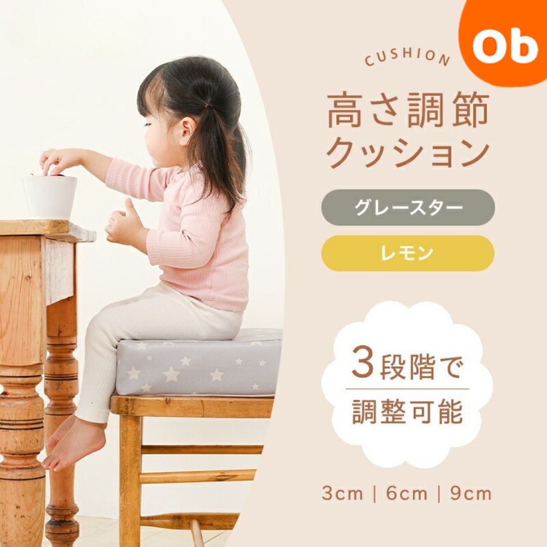 【お得なクーポン配布中】高さ調節クッション 30cm 　グレースター　座布団 クッション チェア イス　クリスマス