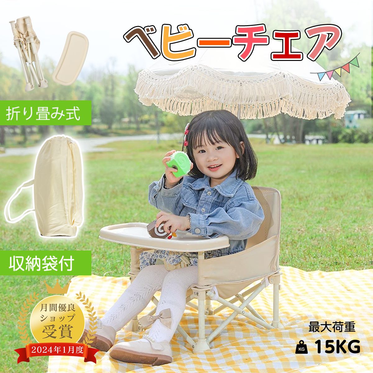 ベビーチェア 折りたたみ テーブル付き ピクニック 持ち運びやすい 立ち上がり防止 キッズ 食事椅子 おしゃれ アウトドア ピクニック用